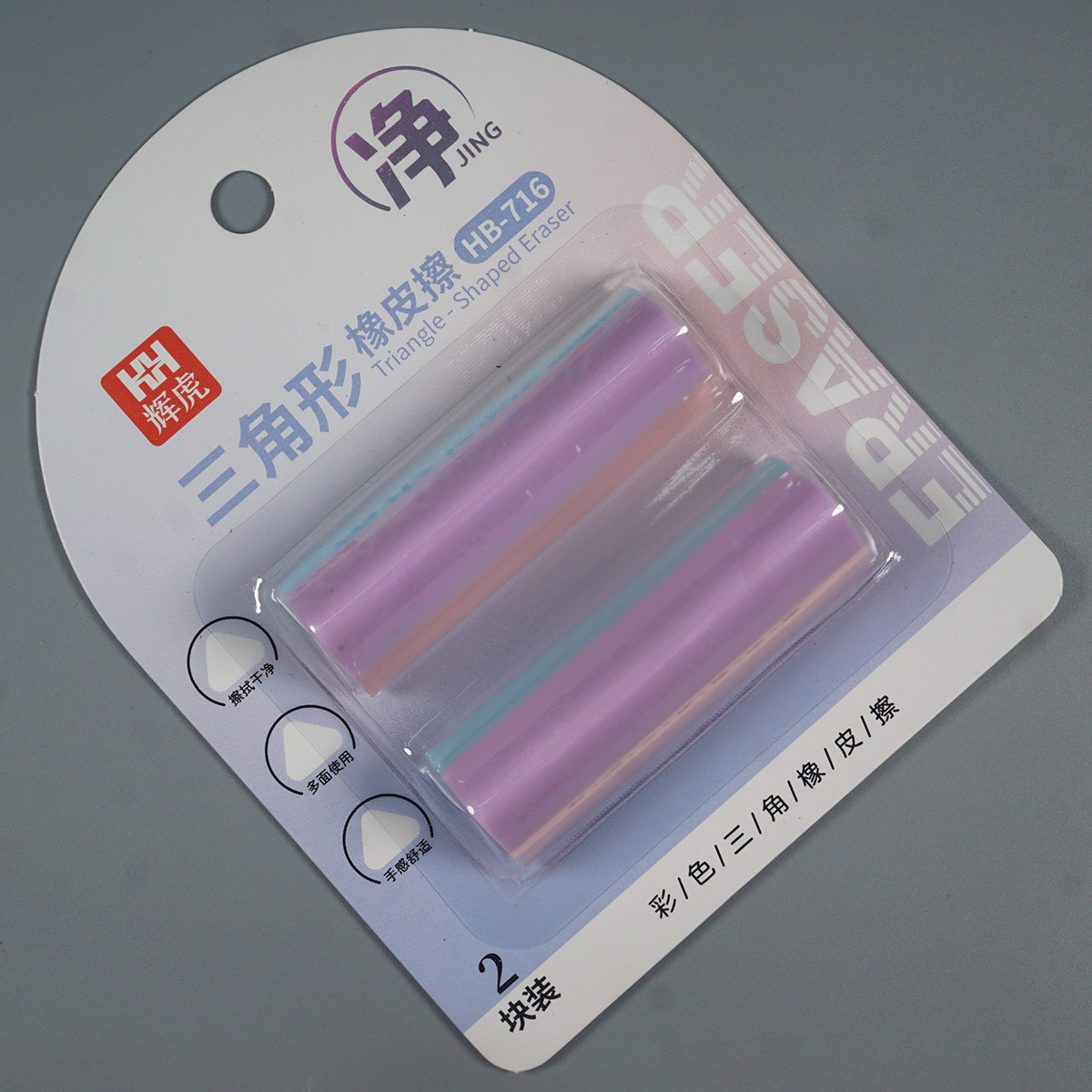 penhouse.in stationeries HB-716 Triangle Shaped Eraser Triple Color Violet, Pink and Blue Color Body SKU 52258